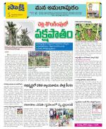 East Godavari Divisions