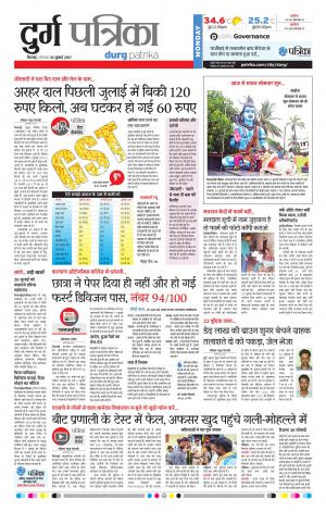 Durg patrika