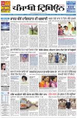 Punjabi Tribune
