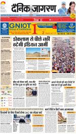 Agra Hindi ePaper, Agra Hindi Newspaper – InextLive