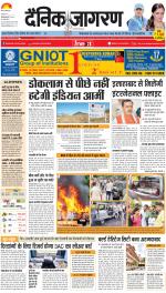 Prayagraj Hindi ePaper, Allahabad Hindi Newspaper - InextLive