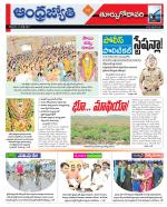 East Godavari District