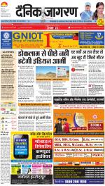 Varanasi Hindi ePaper, Varanasi Hindi Newspaper - InextLive