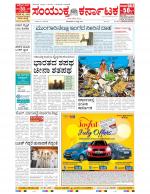 Namma Bengaluru, ಬೆಂಗಳೂರು