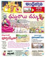 BHADRADRI KOTHAGUDEM