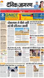 Meerut Hindi ePaper, Meerut Hindi Newspaper - InextLive