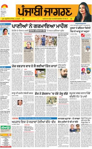 Chandigarh : Punjabi jagran News : 10th July 2017