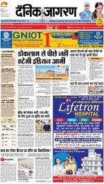 Kanpur Hindi ePaper, Kanpur Hindi Newspaper - InextLive