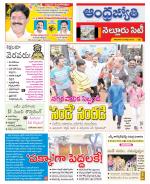 Nellore City