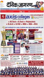 Lucknow Hindi ePaper, Lucknow Hindi Newspaper - InextLive