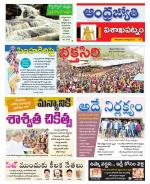 Visakhapatnam District