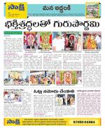 Prakasam Constituencies