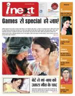 Meerut Hindi ePaper, Meerut Hindi Newspaper - InextLive