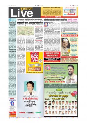 10th Jul Buldhana Live 