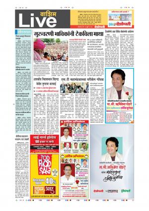 10th Jul Washim Live 