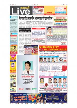 10th Jul Amravati Live 