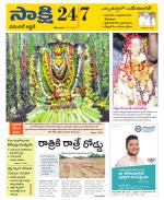 Hanamakonda District