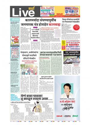 10th Jul Wardha Live 