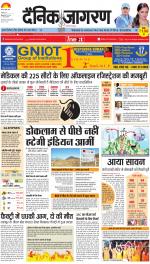 Ranchi Hindi ePaper, Ranchi Hindi Newspaper - InextLive
