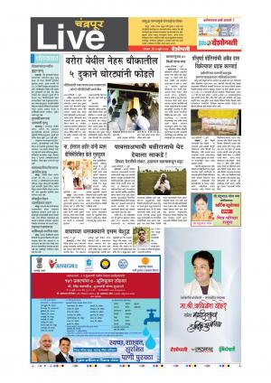 10th Jul Chandrapur 