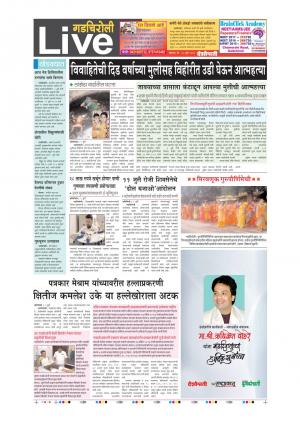 10th Jul Gadchiroli Live 