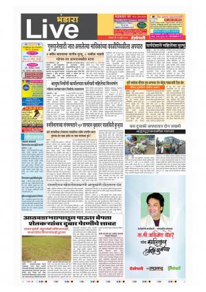 10th Jul Bhandara Live 