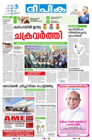 deepika 10 july 2017