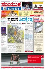 Namma Bengaluru, ಬೆಂಗಳೂರು