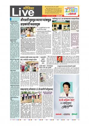 10th Jul Gondia Live 