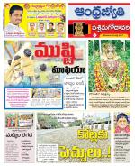 West Godavari District