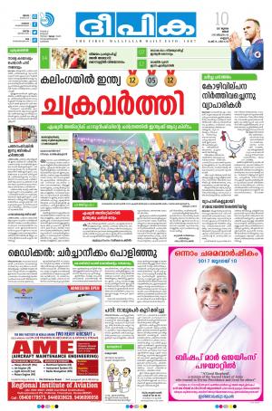 deepika 10 july 2017