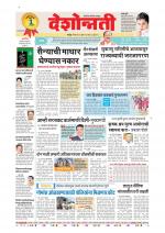 Parbhani Live