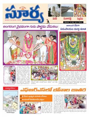 Monday, 10 July, 2017