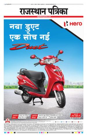 Rajasthan Patrika Ajmer