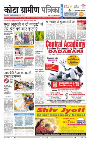Kota Gramin Rajasthan Patrika