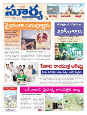 Monday, 10 July, 2017