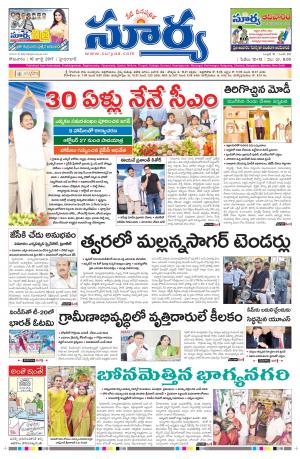 Monday, 10 July, 2017