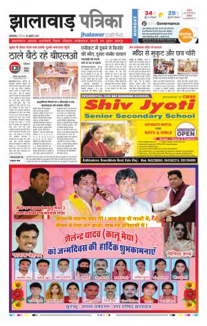 Jhalawar Rajasthan Patrika