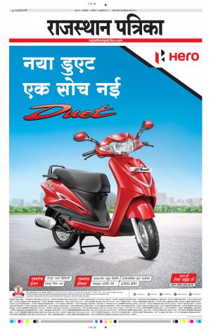 Bikaner Rajasthanpatrika