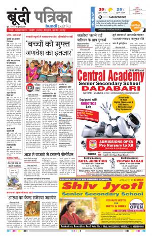 Bundi Rajasthan Patrika