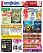 Jayashankar Bhupalpally