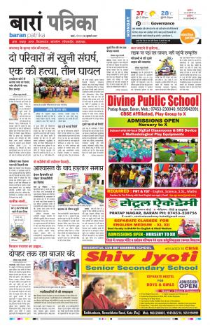 Baran Rajasthan Patrika