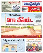 Sangareddy District
