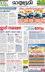 Kozhikode (includes Wayanad)