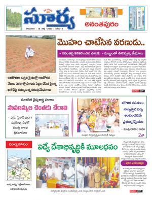 Monday, 10 July, 2017