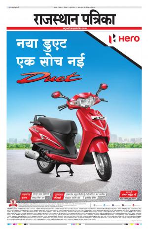 Kota Rajasthan Patrika