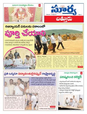 Monday, 10 July, 2017