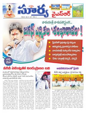 Monday, 10 July, 2017