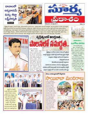 Monday, 10 July, 2017