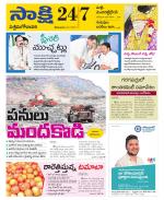 West Godavari District